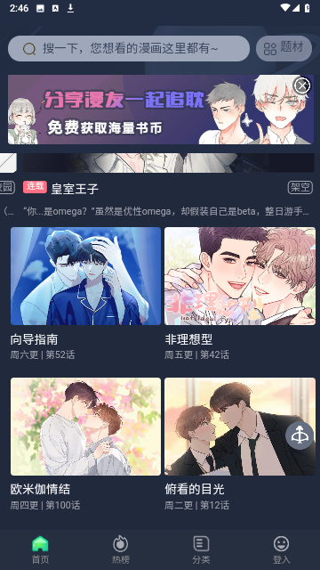 泥巴社漫画无广告.png