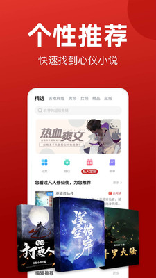 搜书神器红色版
