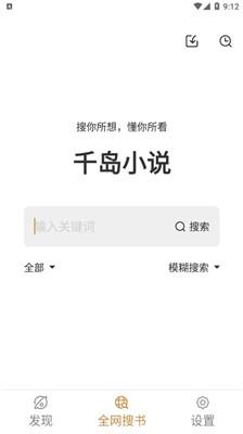 千岛小说经典版.jpg