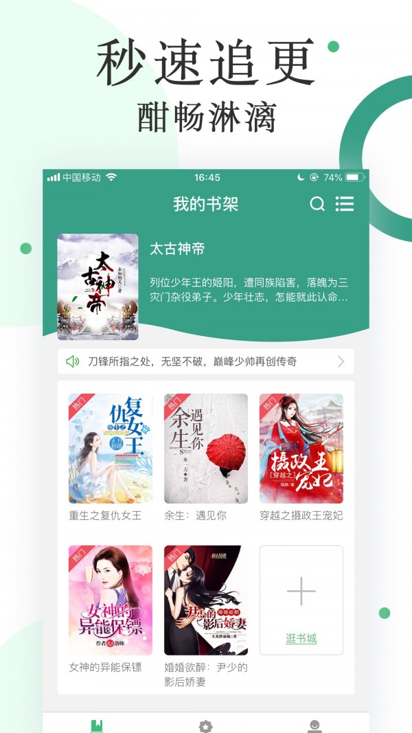 零点阅读去广告版