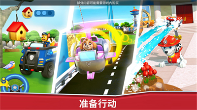 汪汪队救援世界无限金币
