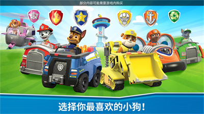 汪汪队救援世界无限金币.png