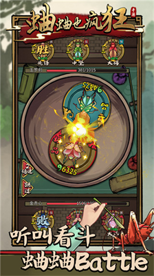 蛐蛐也疯狂内置作弊菜单.png