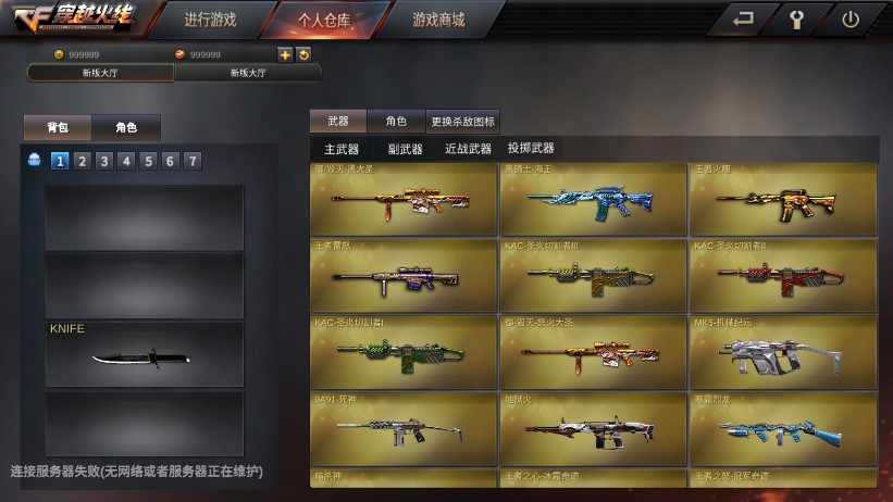 穿越火线内置MOD修改器.jpg