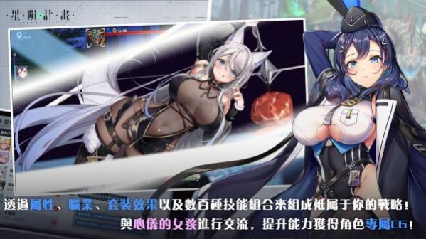 星陨计划永久免费内购