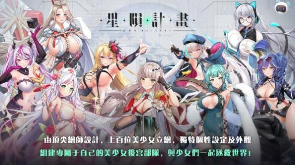 星陨计划永久免费内购