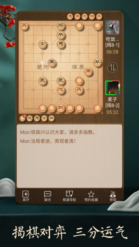 天天象棋无限提示卡.jpg