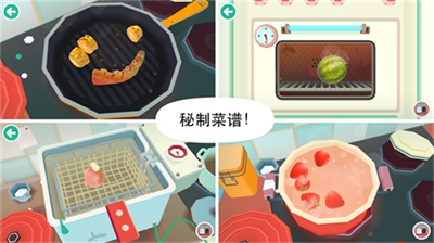 托卡小厨房2免广告.png