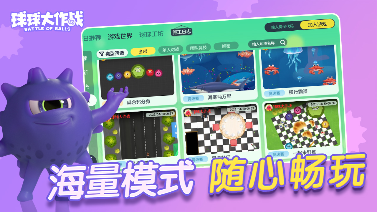 球球大作战体验版无限金蘑菇.jpg