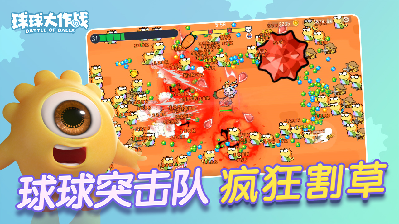 球球大作战体验版无限金蘑菇.jpg