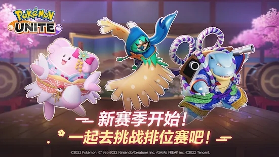 宝可梦大集结国际服