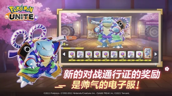 宝可梦大集结国际服