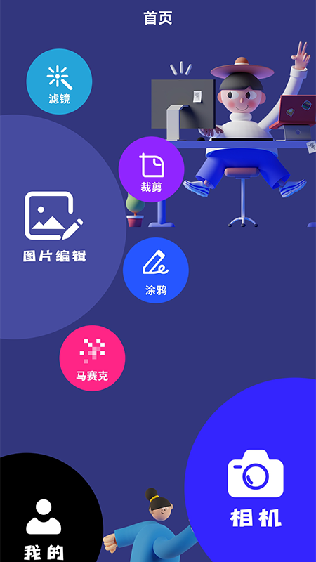 原图相机.png