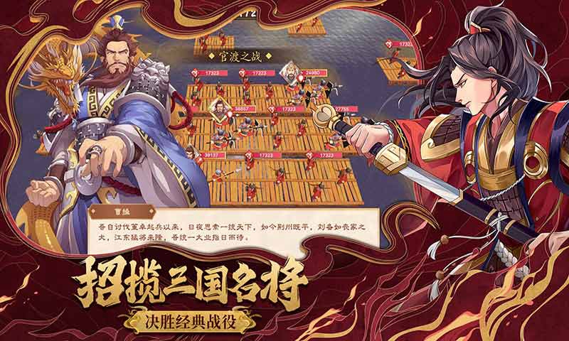 策魂三国内购版
