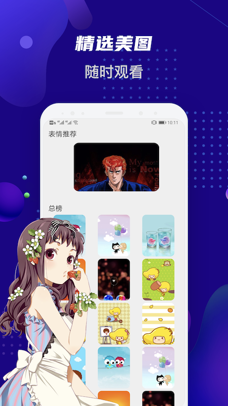女神动漫壁纸.png