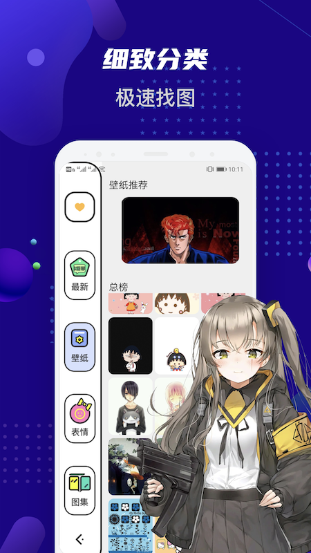女神动漫壁纸.png