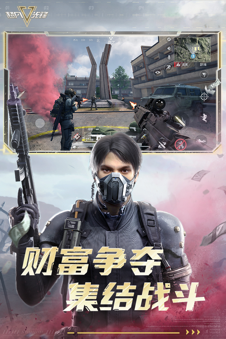 超凡先锋无限金币.jpg