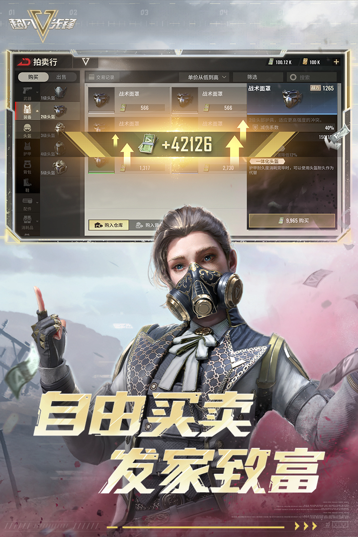 超凡先锋无限金币