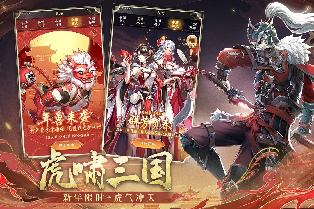 三国神将无限内购版