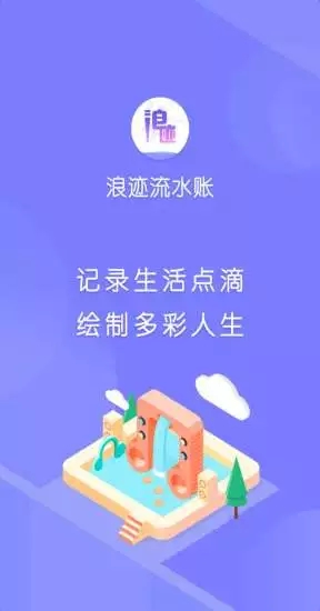浪迹流水账.jpg