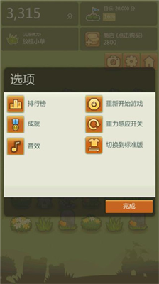 三重镇无限体力.png