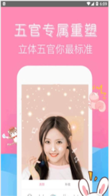 素颜拍照相机.png