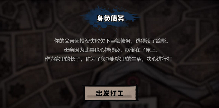 打工生活模拟器内置作弊菜单