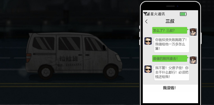 打工生活模拟器内置作弊菜单.png