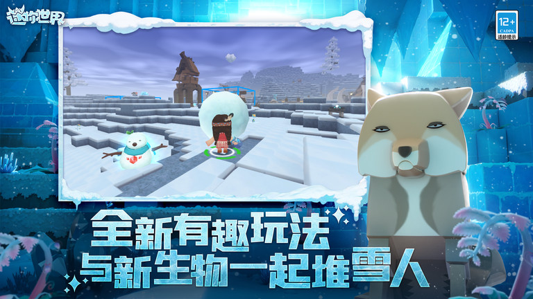 迷你世界老版本联机版