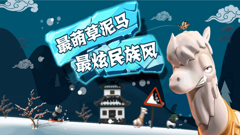 滑雪大冒险内购免费.jpg