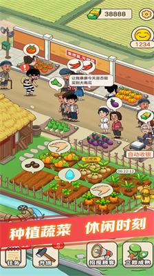 有机菜市场无限钞票.png