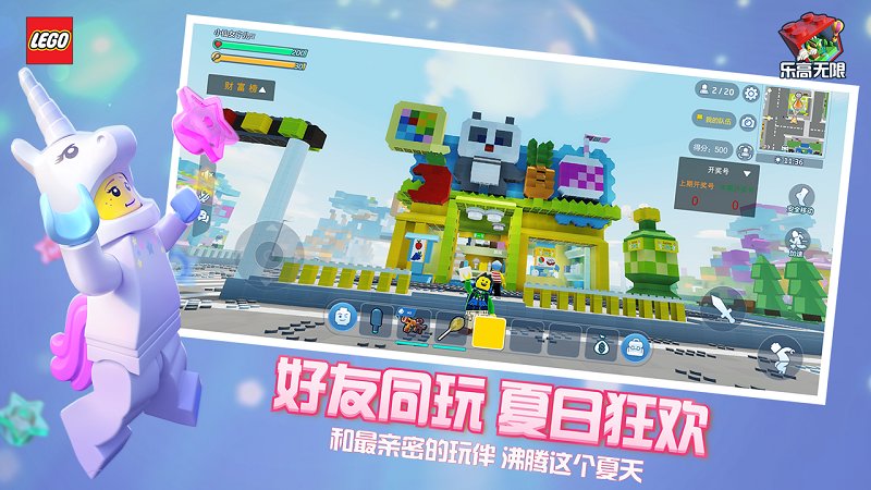 乐高无限免费版