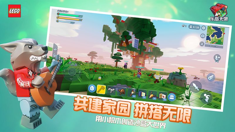乐高无限免费版.jpg