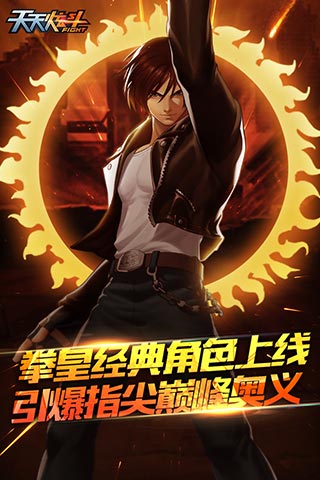 天天炫斗内购全免费