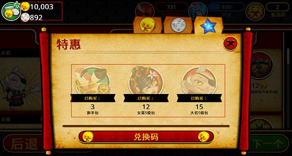 武士大战僵尸2无限金币中文版