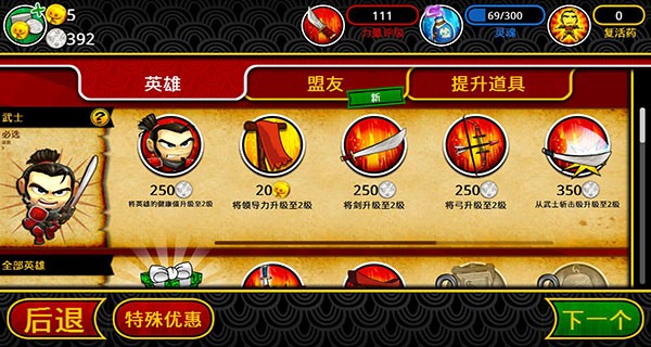 武士大战僵尸2无限金币中文版