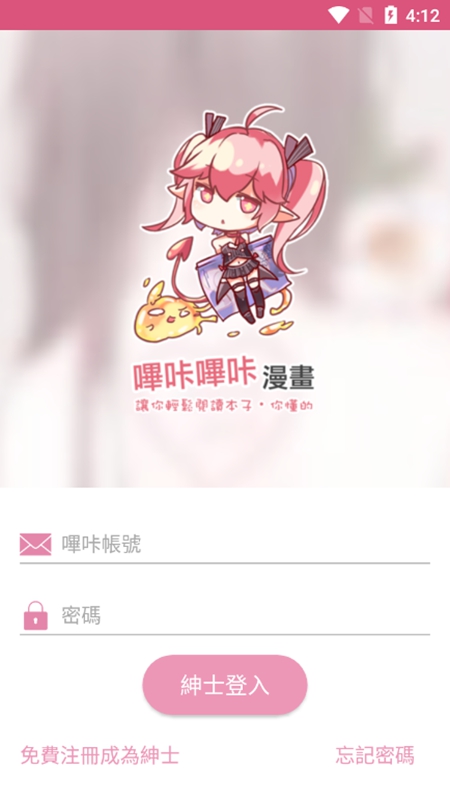 picACG哔咔漫画纯净版.jpg