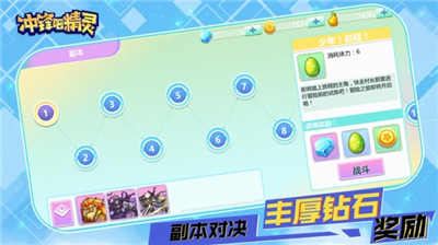 冲锋吧精灵无限钻石.png