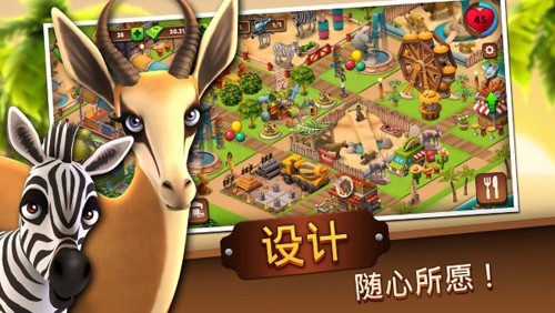 动物园生活无限金币