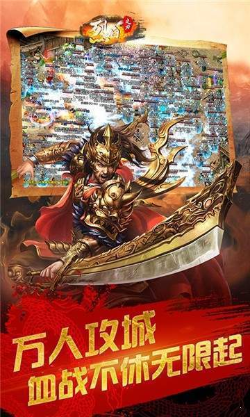 烈焰手游SF无限元宝