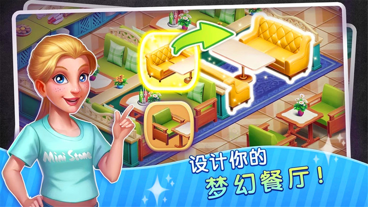 梦幻餐厅无限钻石金币99999