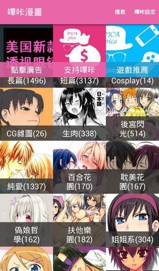 哔咔漫画永久免费