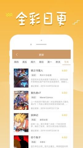 36漫画纯净版免广告