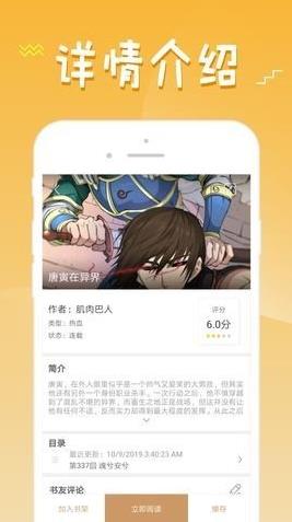 36漫画纯净版免广告