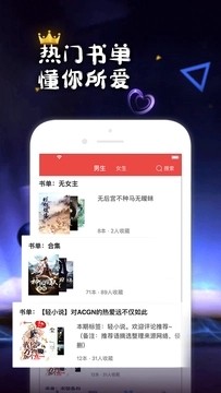 快搜小说纯净版.jpg