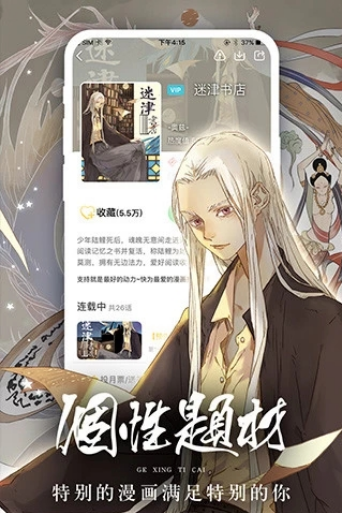 女神漫画无限金币