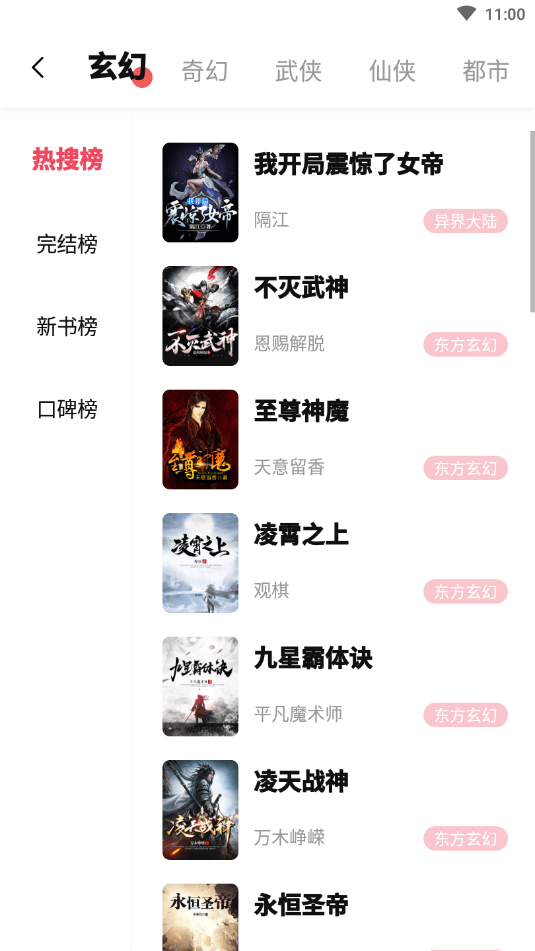 树莓阅读小说换源版.jpg