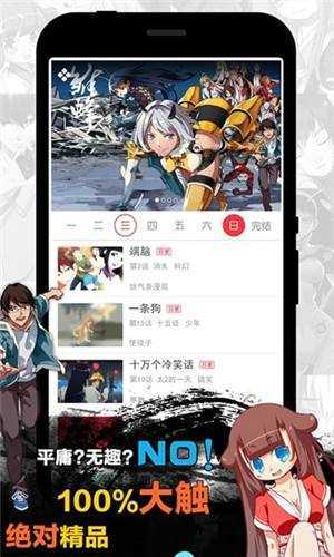 天天漫画无限阅币