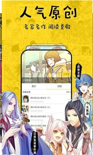 香蕉漫画