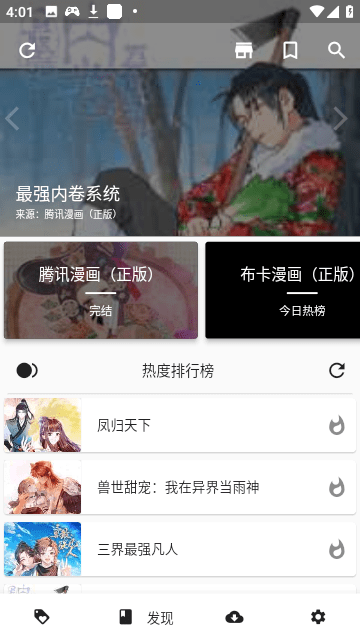 皮皮猫漫画纯净版.png